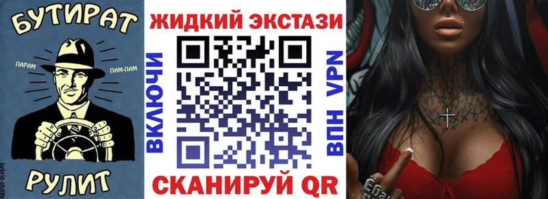 Бутират бутик  Купить где  Конаково 