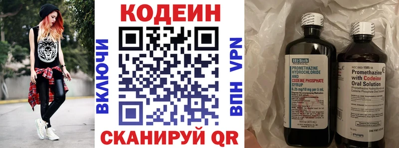Купить закладки  Конаково  Codein Purple Drank 