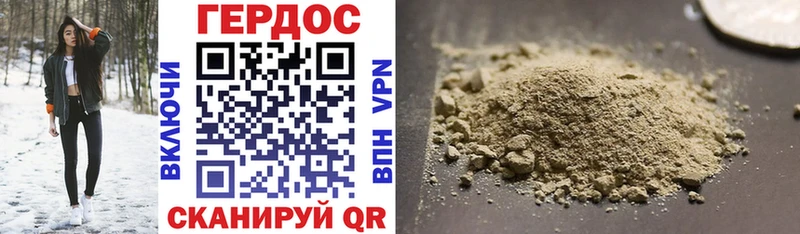 Купить где  Конаково  ГЕРОИН хмурый 