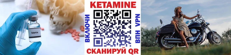 КЕТАМИН VHQ  Купить закладки  Конаково 