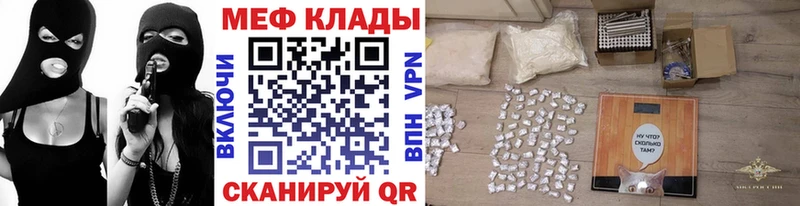 Меф мука Конаково