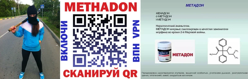 Купить где  Конаково  МЕТАДОН кристалл 