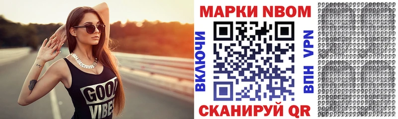 Купить где  Конаково  Марки NBOMe 1500мкг 